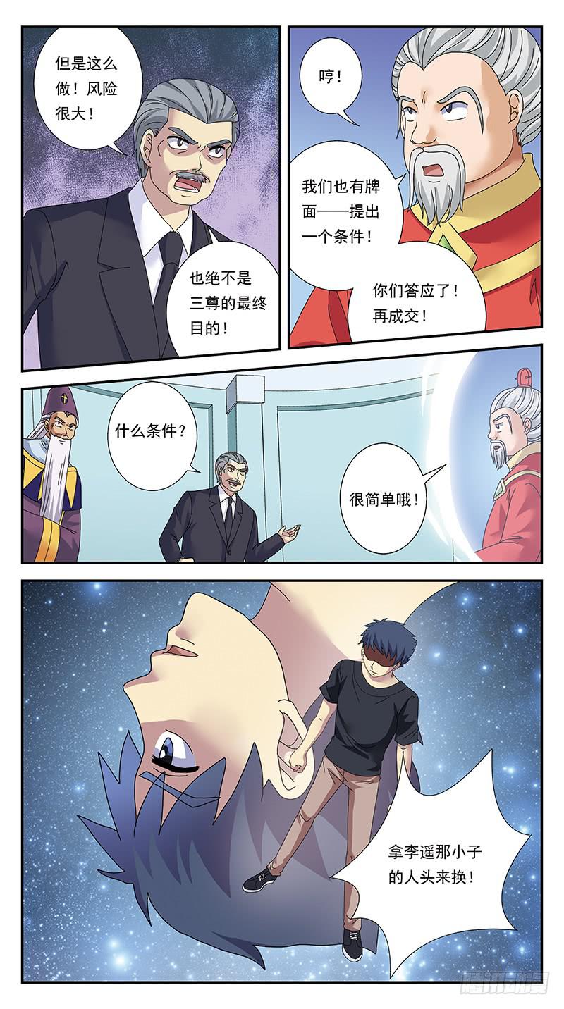 309话-一发而动全身-第311话