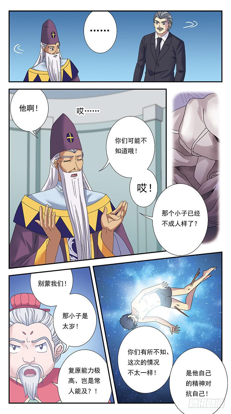 309话-一发而动全身-第311话