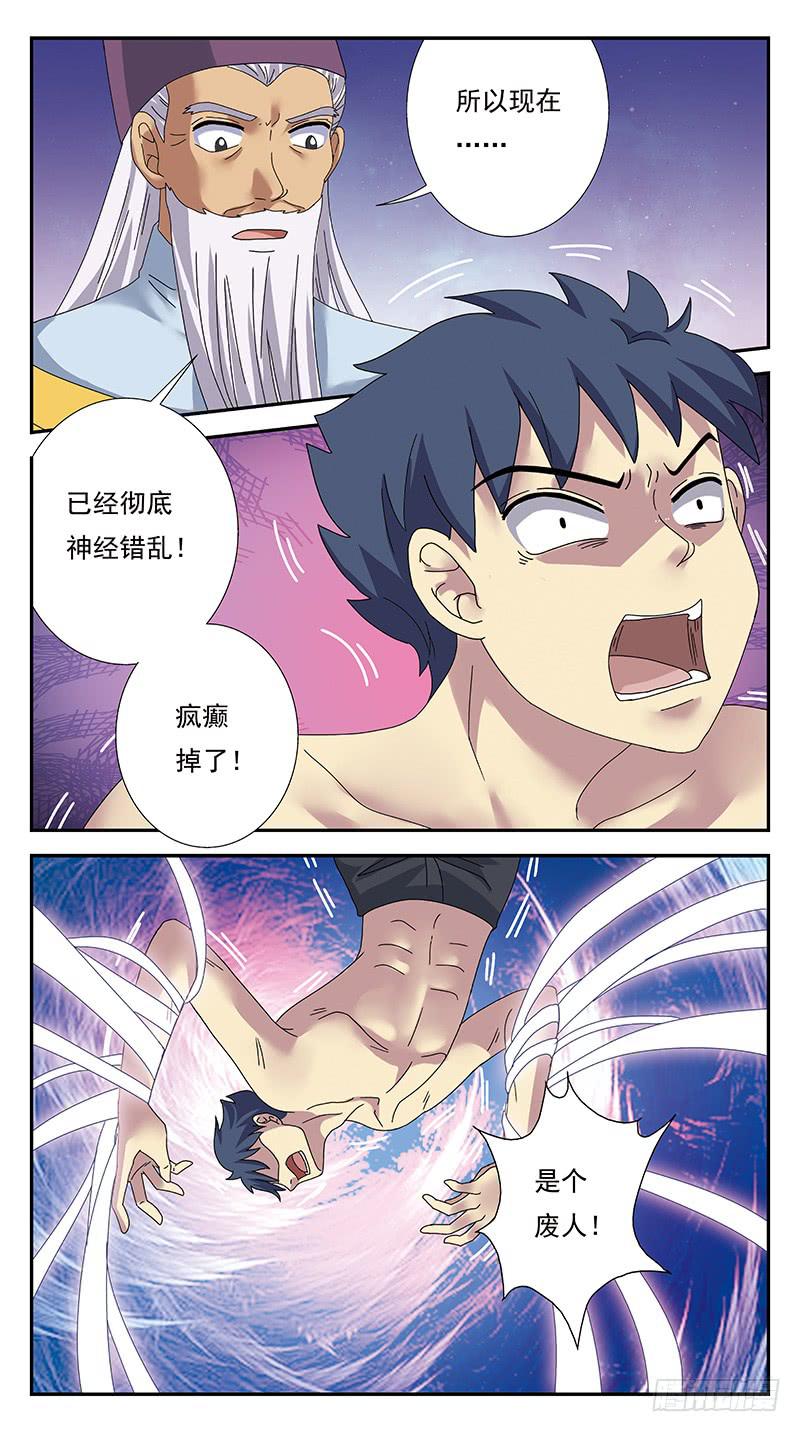 309话-一发而动全身-第311话