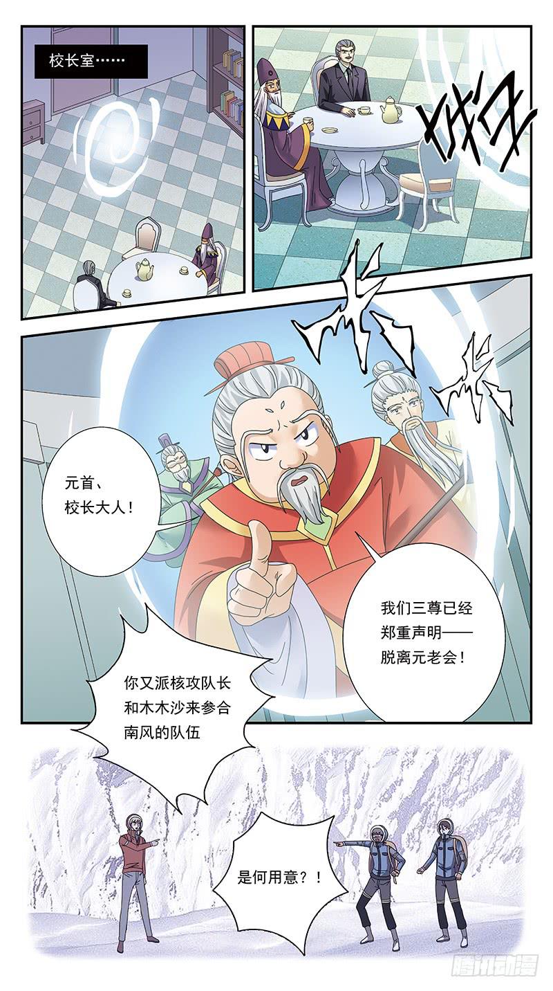 309话-一发而动全身-第311话