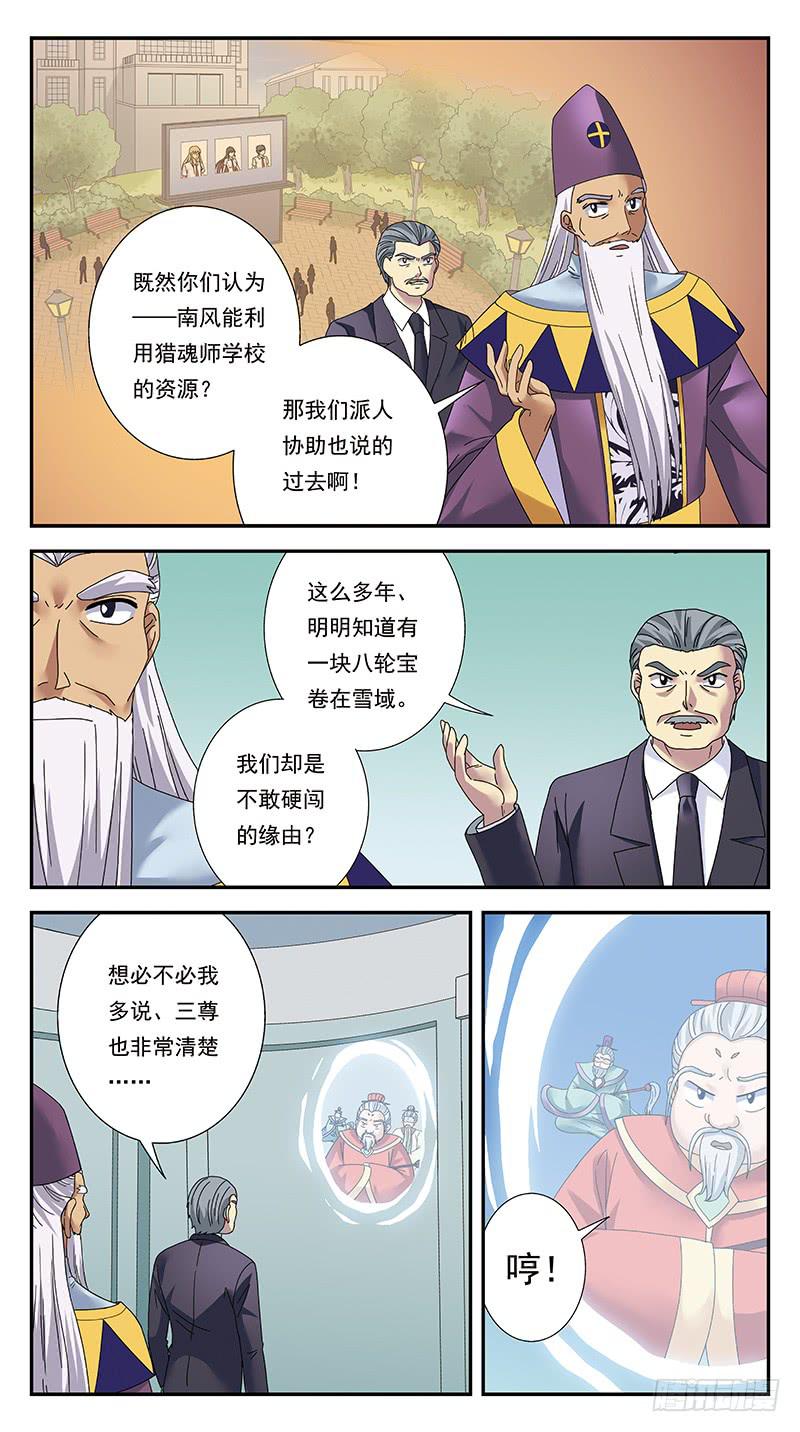 309话-一发而动全身-第311话