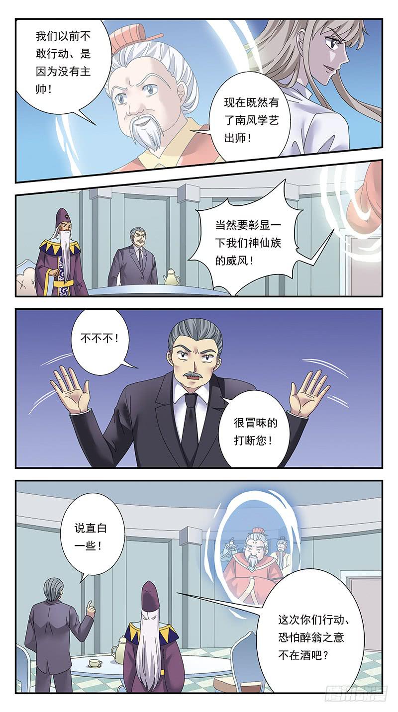 309话-一发而动全身-第311话