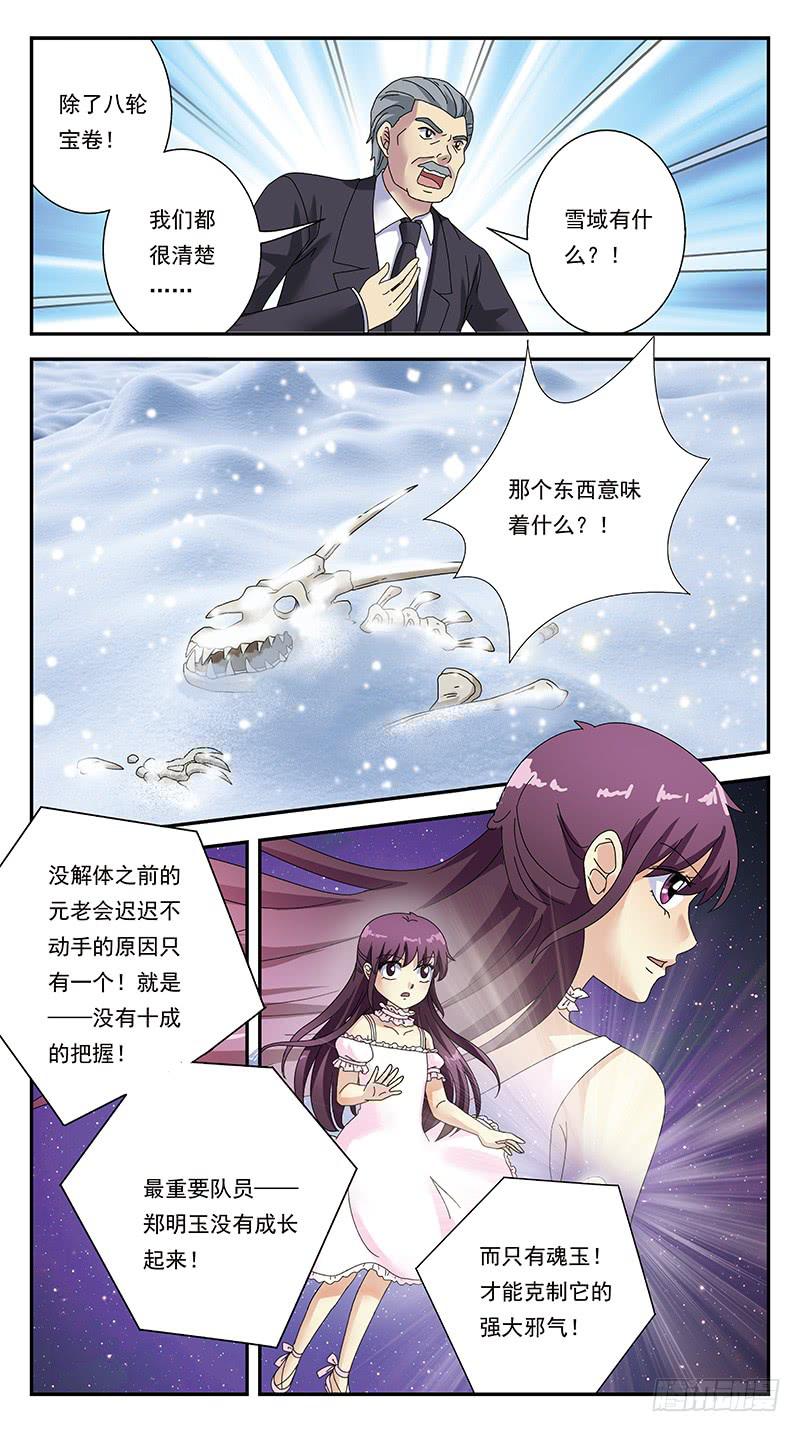 309话-一发而动全身-第311话