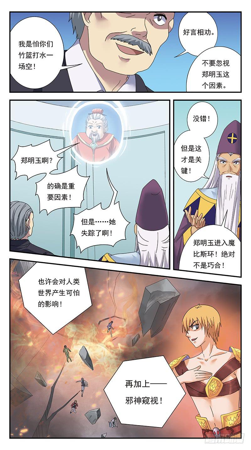 309话-一发而动全身-第311话