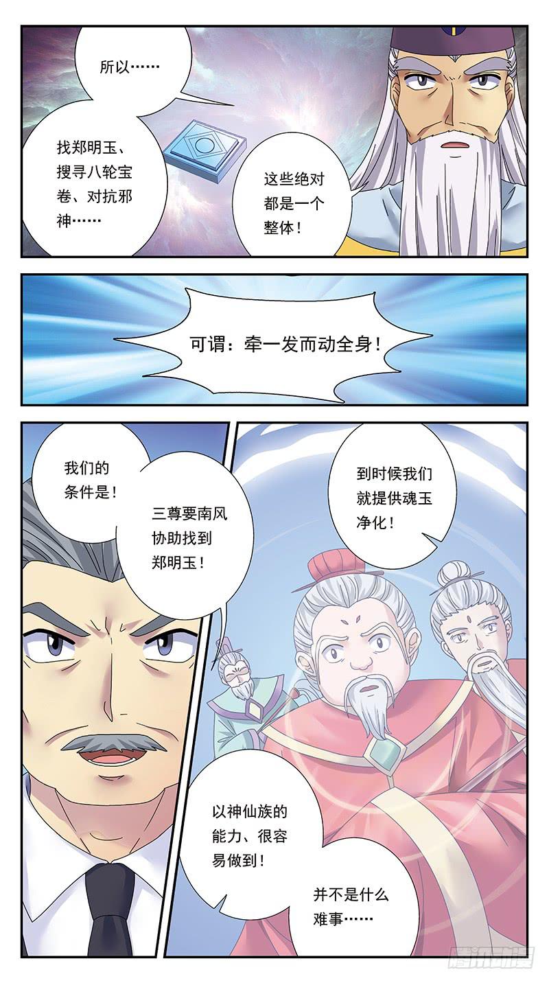 309话-一发而动全身-第311话