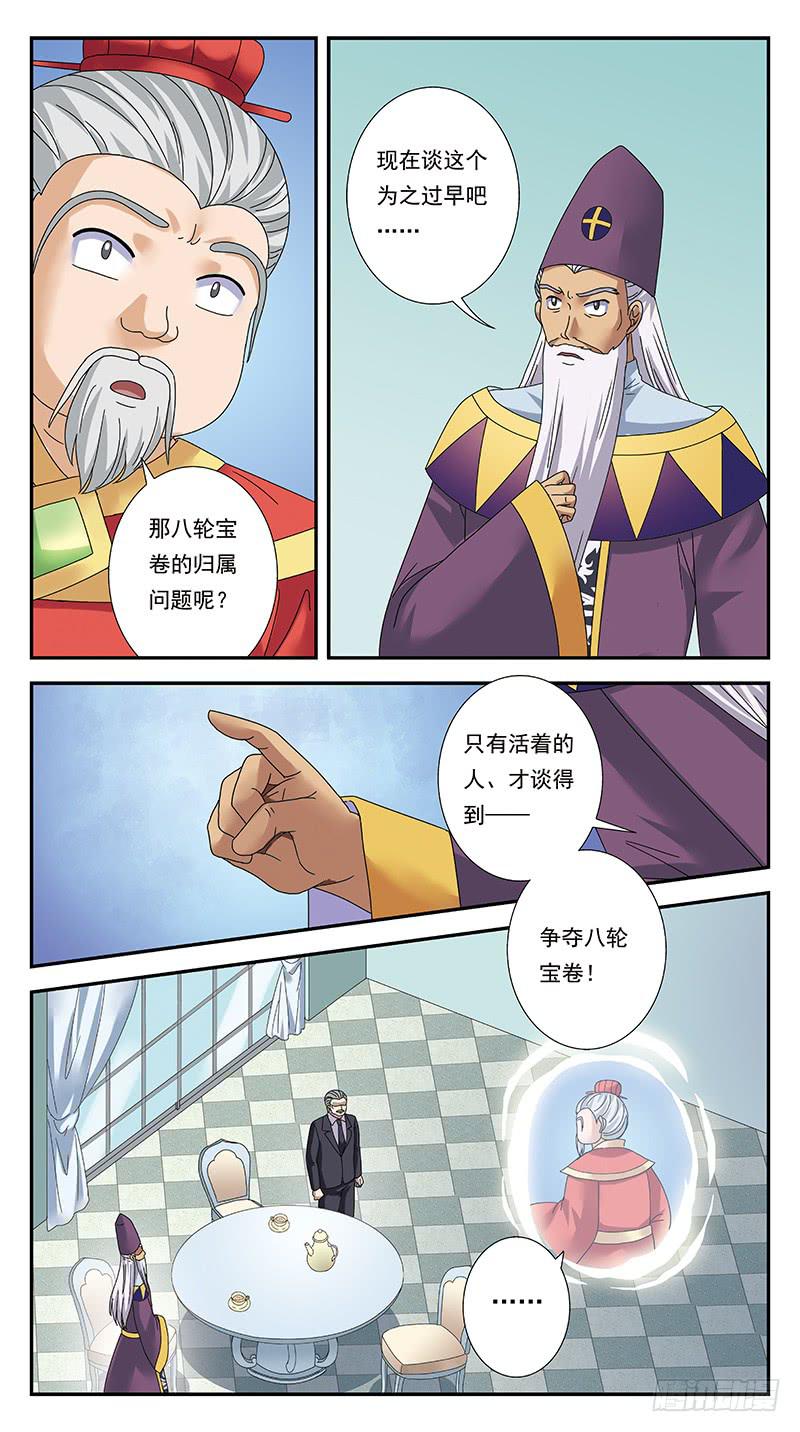 309话-一发而动全身-第311话