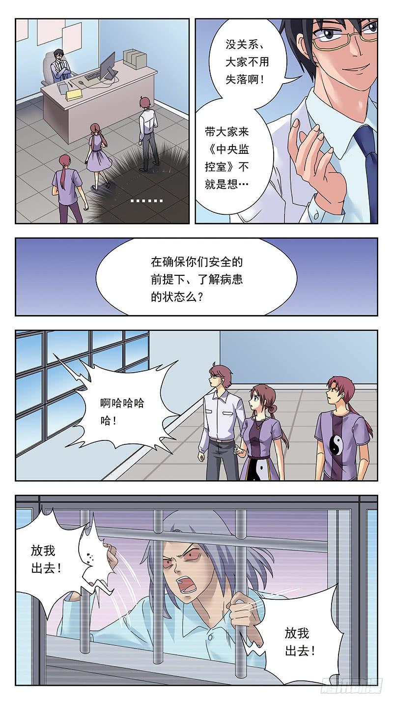 311话-李遥神经病-第313话