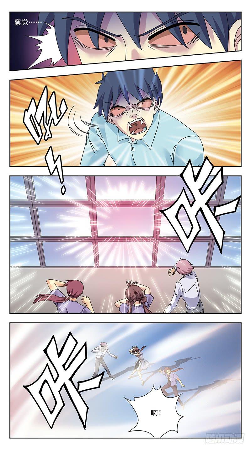 311话-李遥神经病-第313话