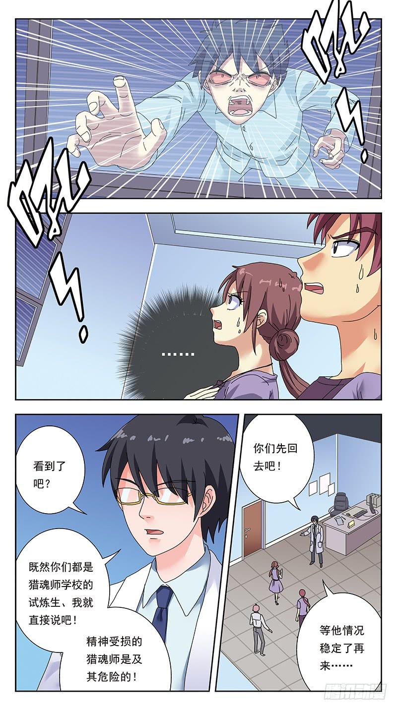 311话-李遥神经病-第313话