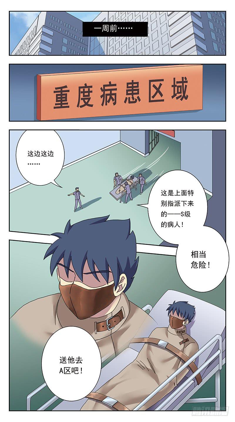 311话-李遥神经病-第313话