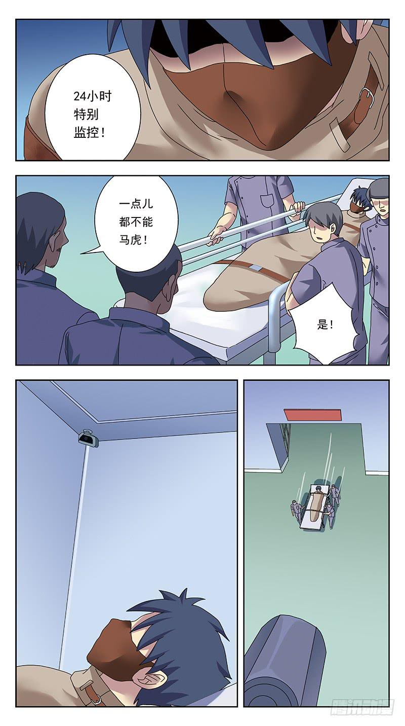 311话-李遥神经病-第313话