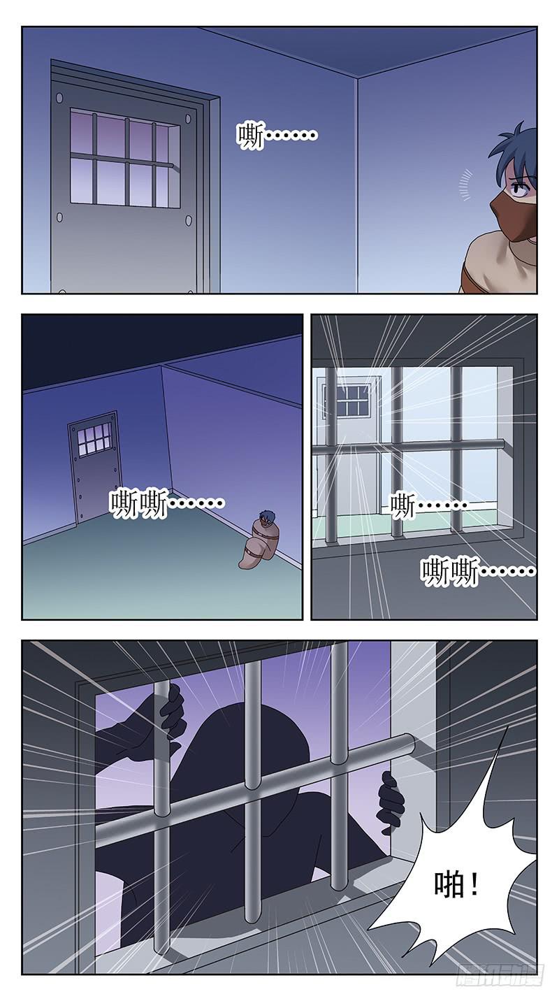311话-李遥神经病-第313话