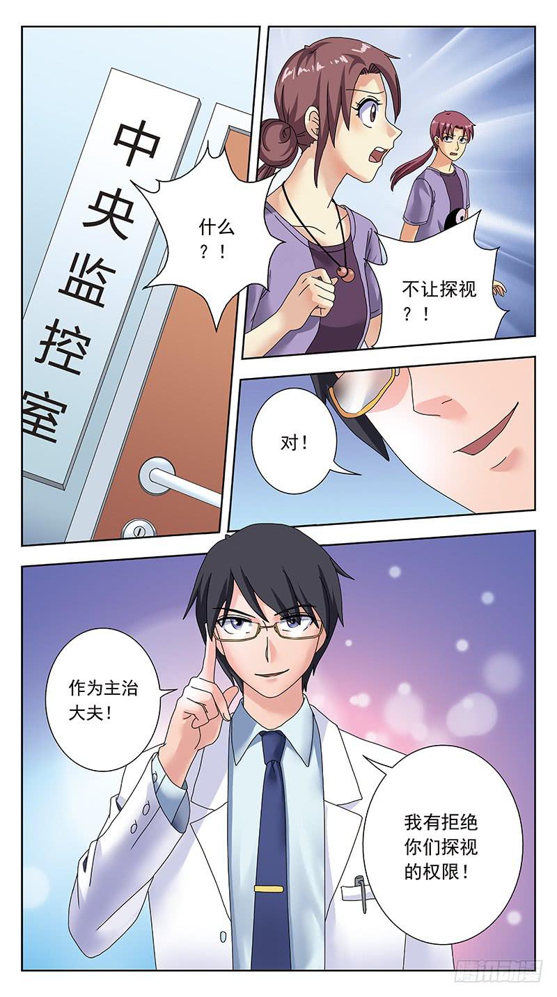 311话-李遥神经病-第313话