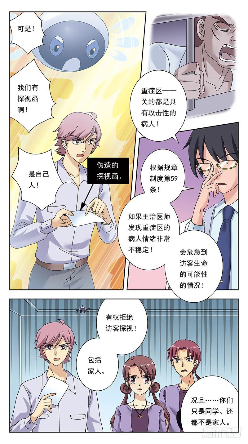 311话-李遥神经病-第313话