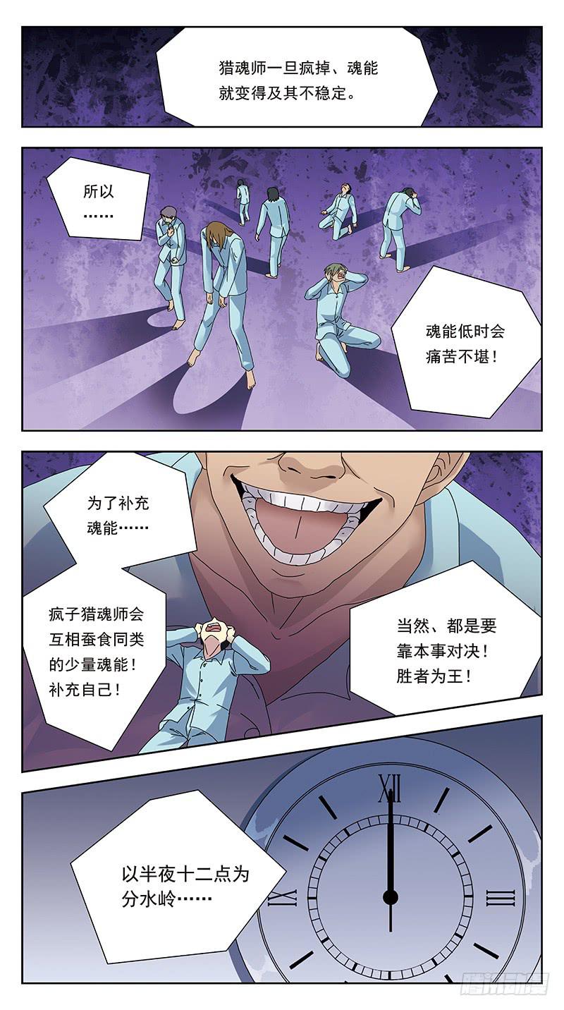 313话-厮杀摄魂-第315话