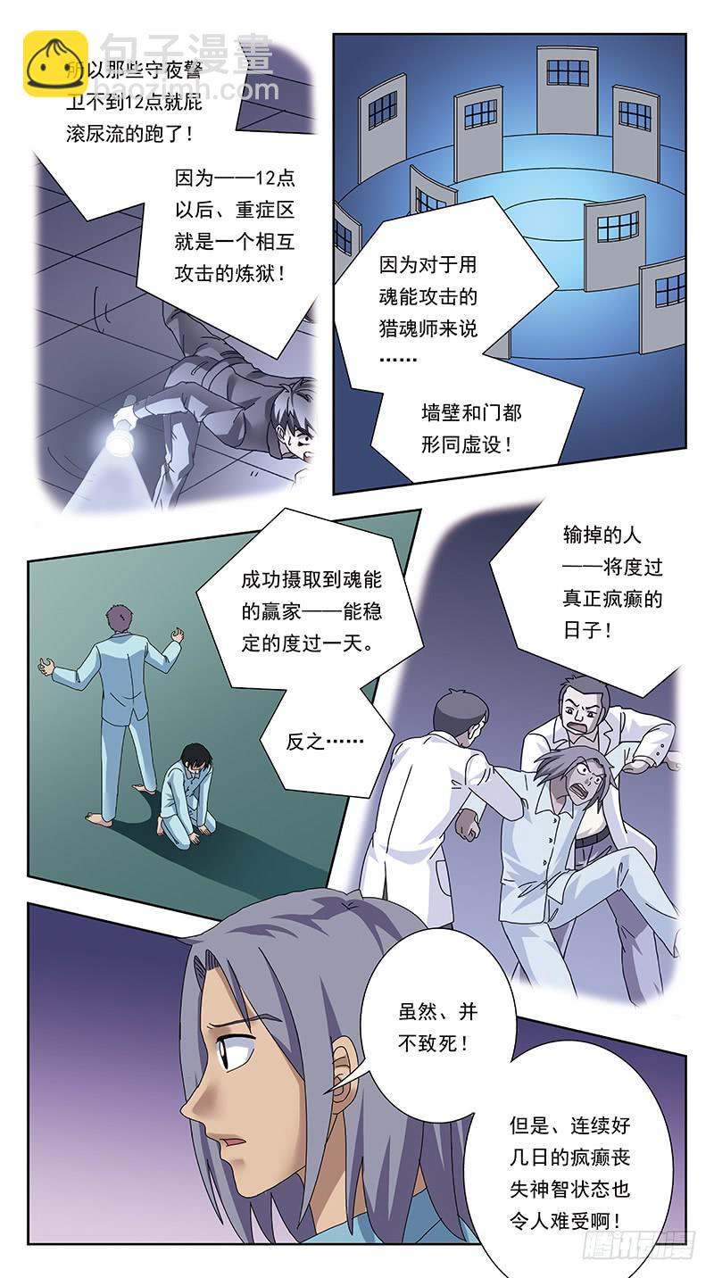 313话-厮杀摄魂-第315话