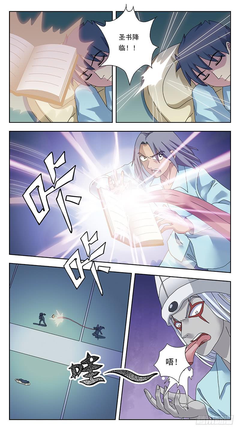 313话-厮杀摄魂-第315话