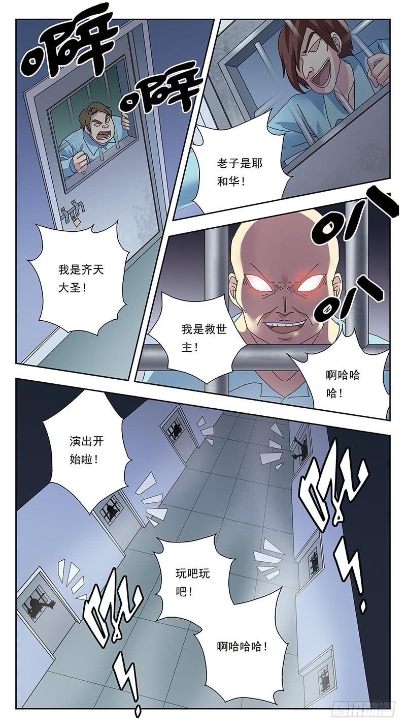 313话-厮杀摄魂-第315话