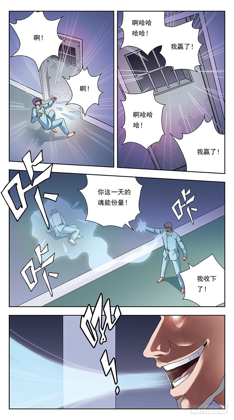 313话-厮杀摄魂-第315话