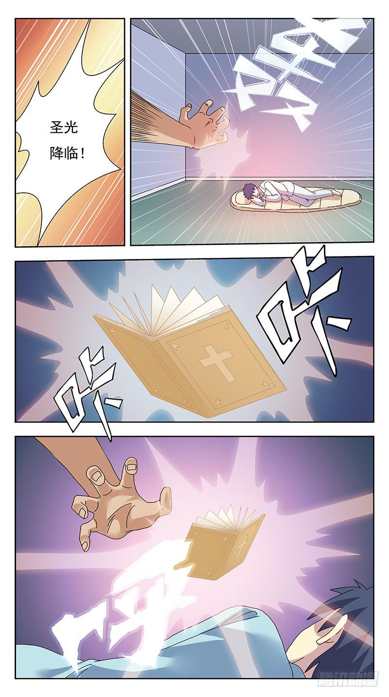 313话-厮杀摄魂-第315话