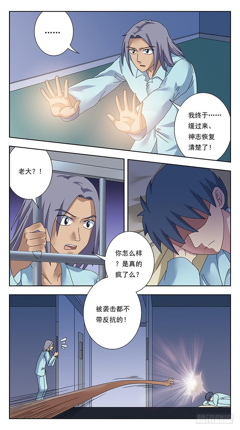 313话-厮杀摄魂-第315话