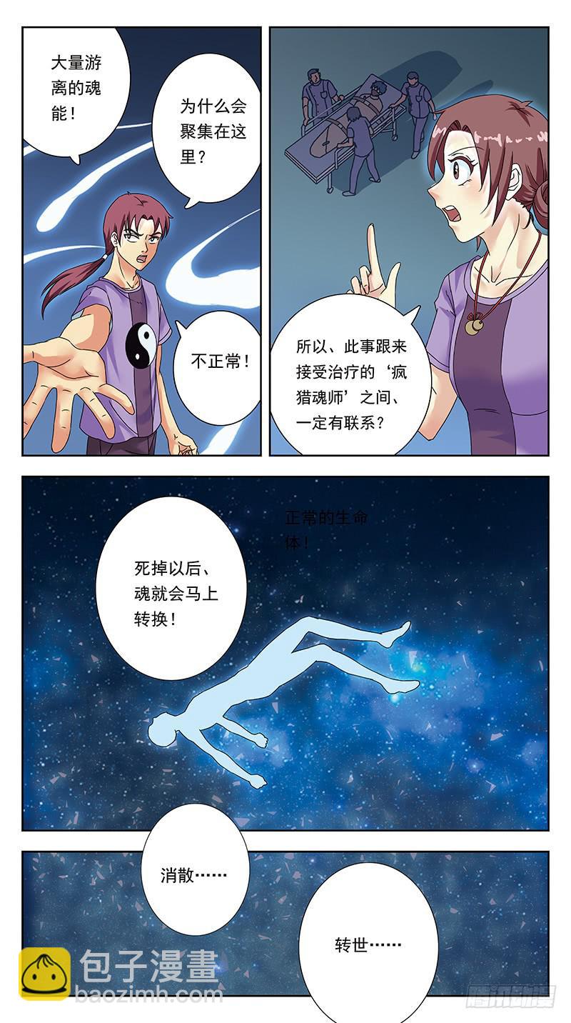317话-精神迷宫-第319话