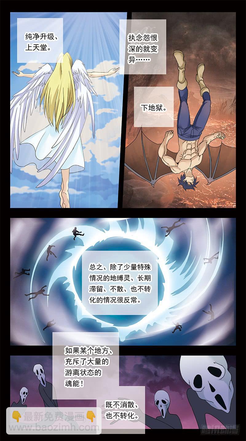 317话-精神迷宫-第319话