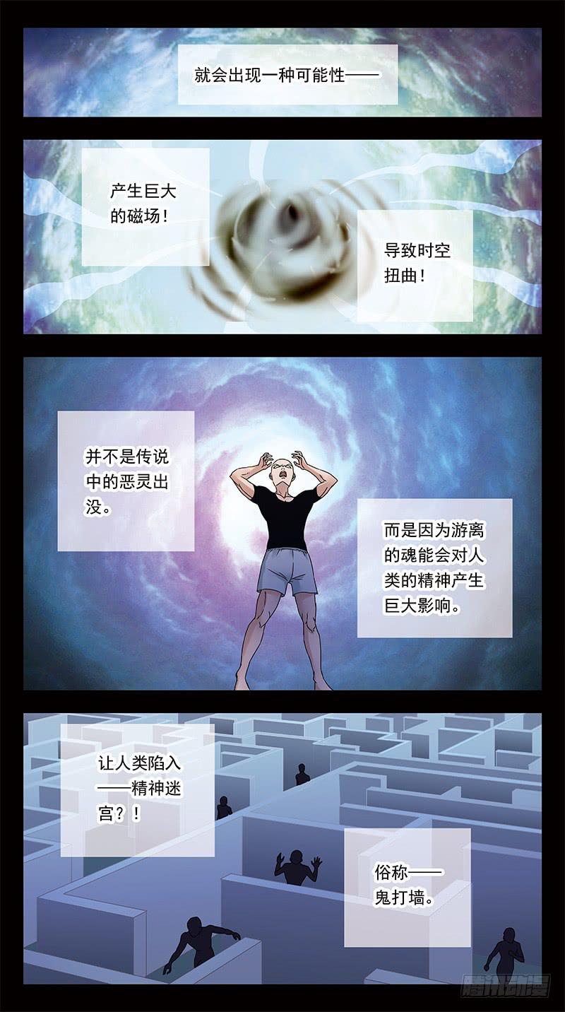 317话-精神迷宫-第319话