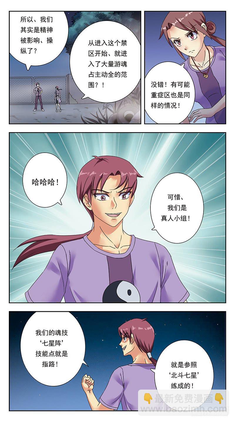 317话-精神迷宫-第319话
