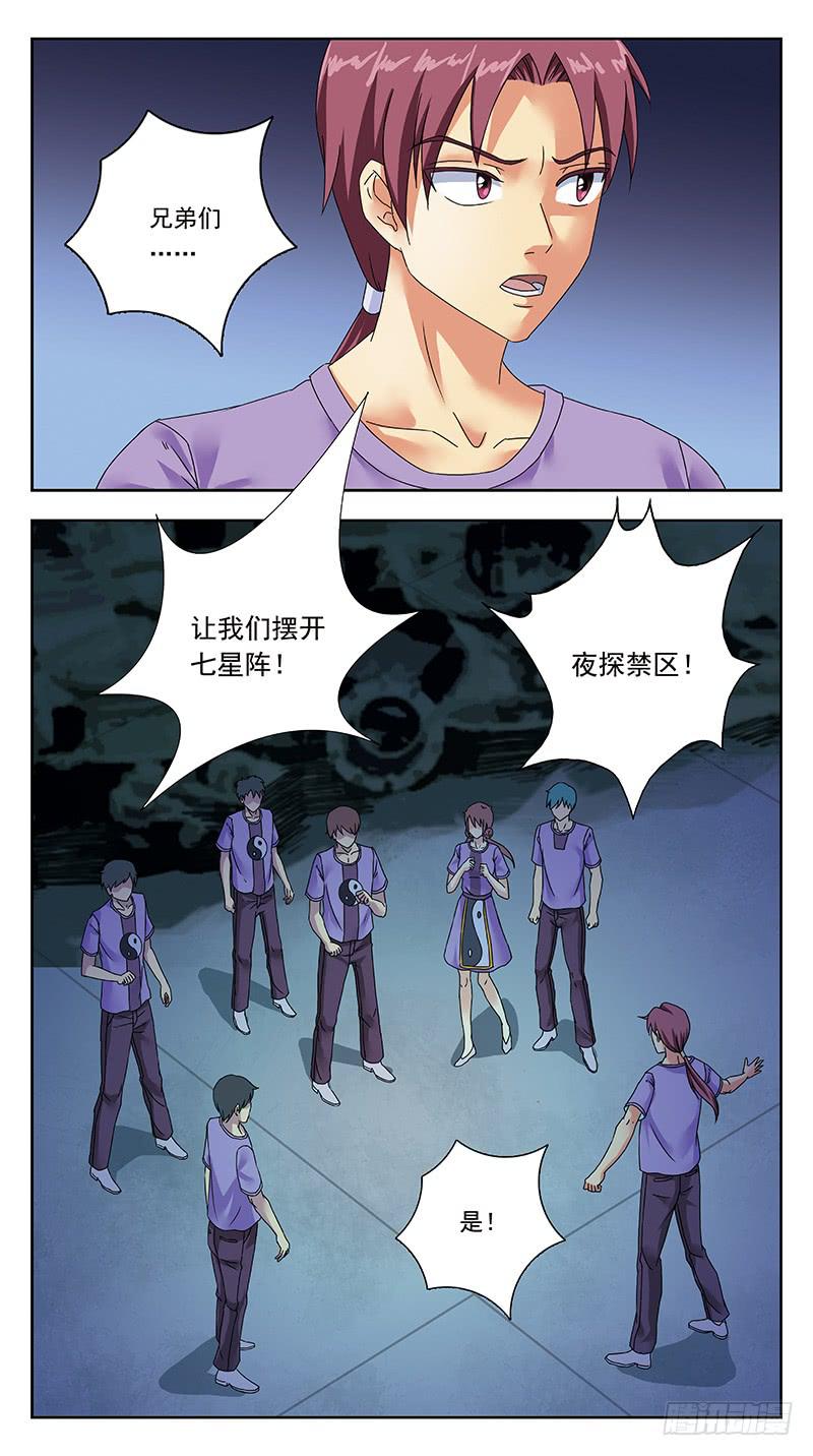 317话-精神迷宫-第319话