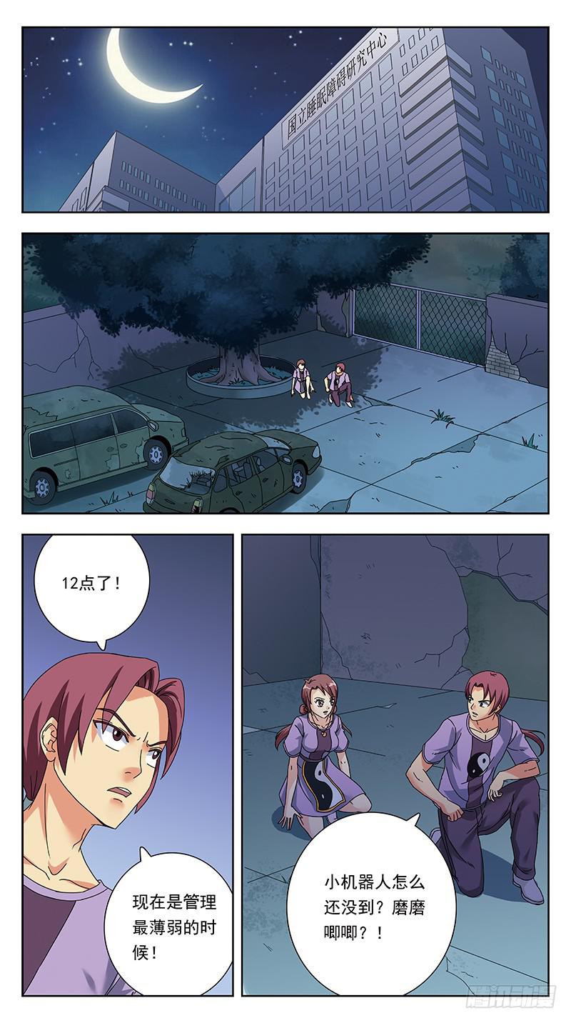 317话-精神迷宫-第319话
