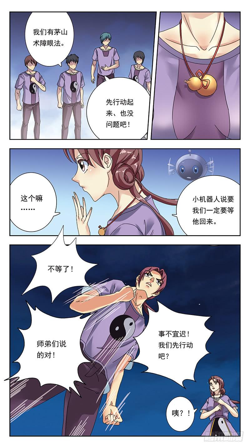 317话-精神迷宫-第319话