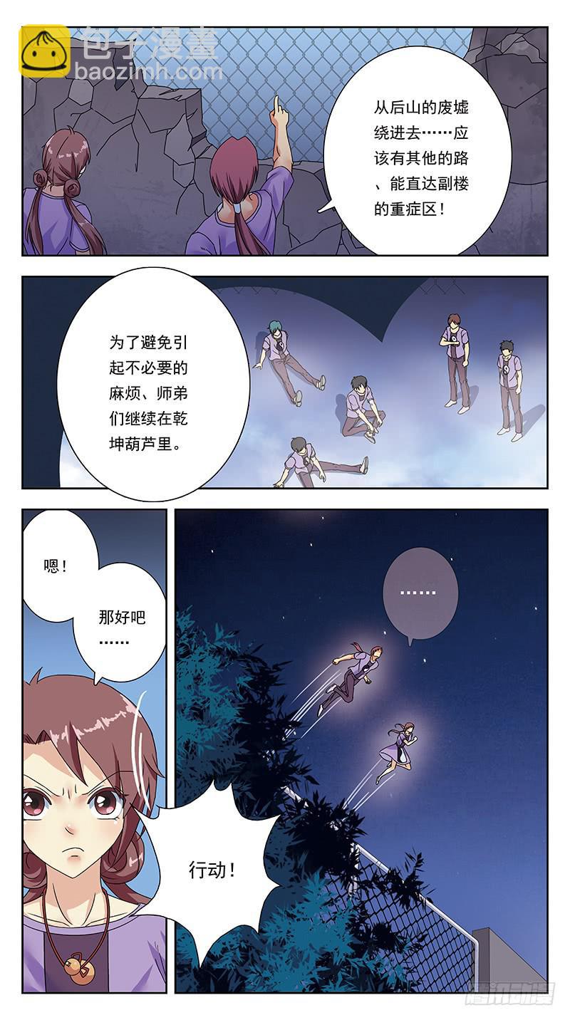 317话-精神迷宫-第319话