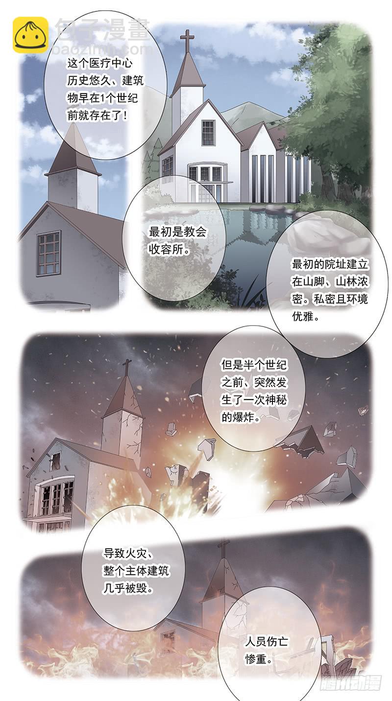 317话-精神迷宫-第319话