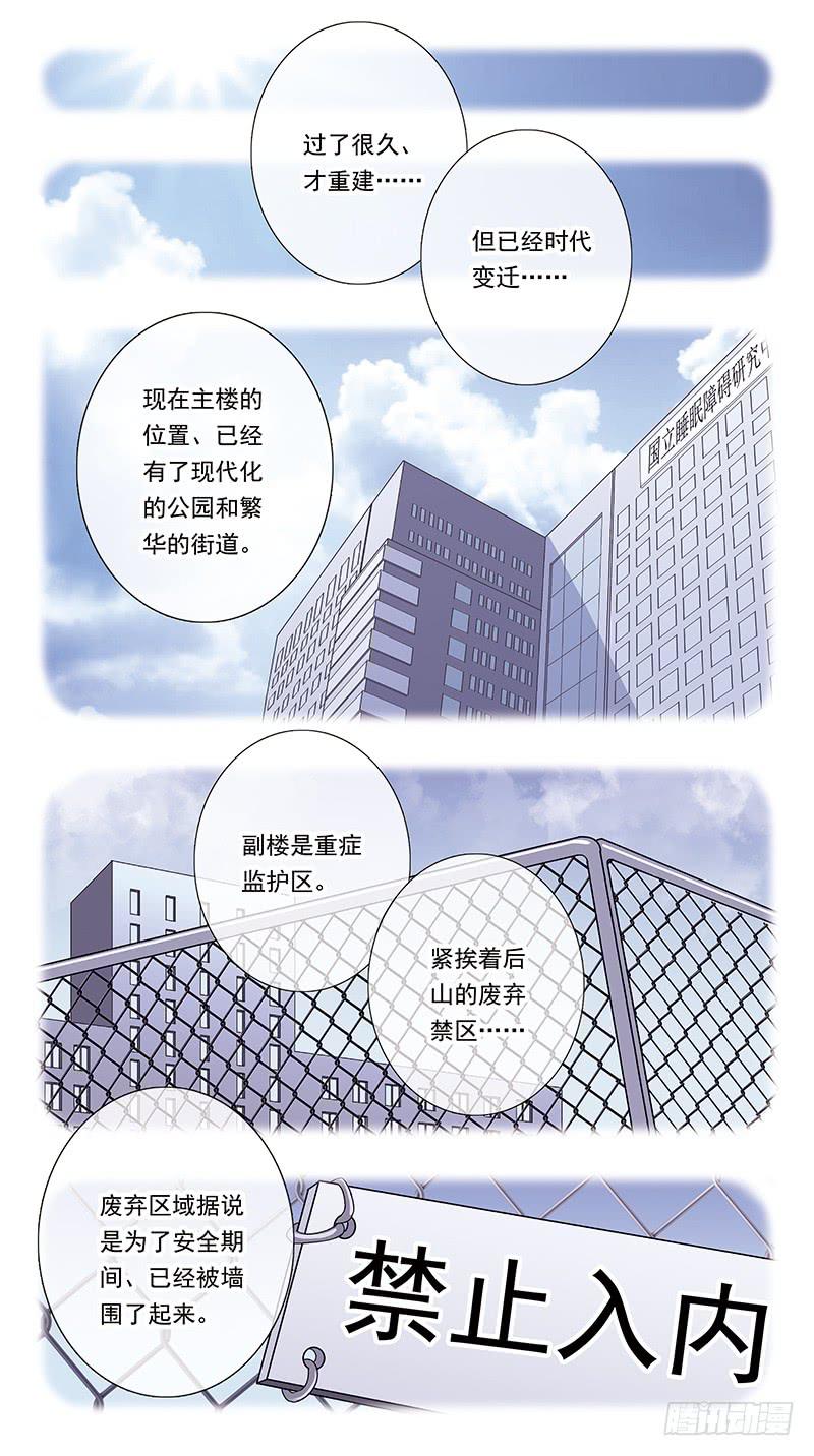 317话-精神迷宫-第319话