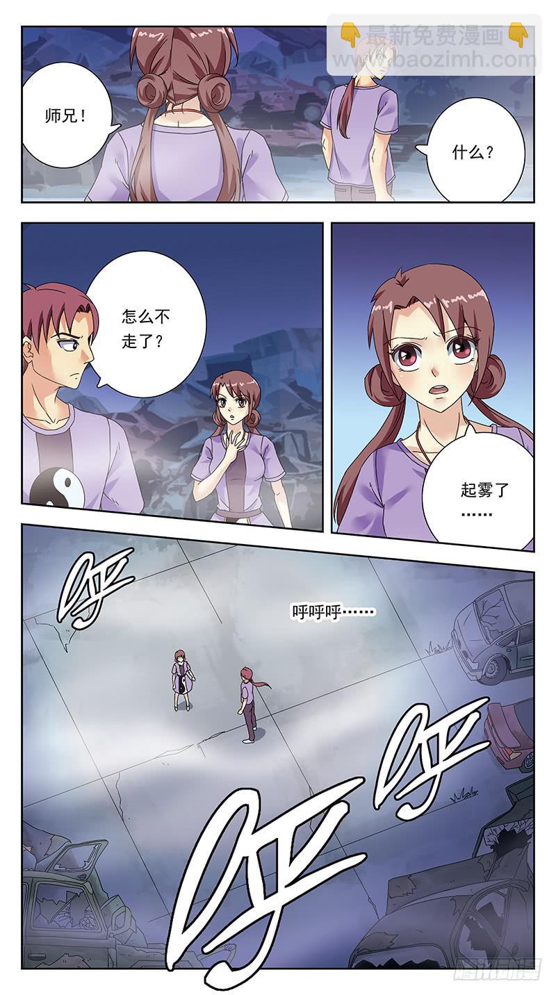317话-精神迷宫-第319话