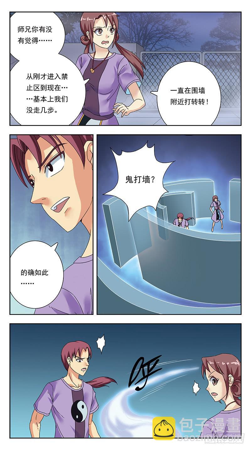 317话-精神迷宫-第319话