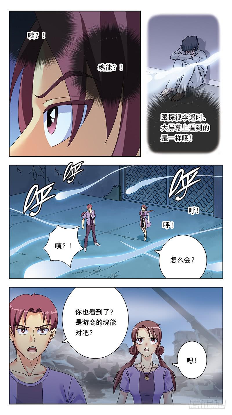 317话-精神迷宫-第319话
