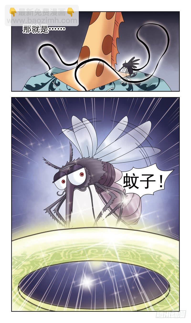 33话-蚊子妖怪-第33话