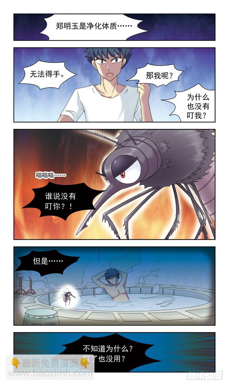33话-蚊子妖怪-第33话