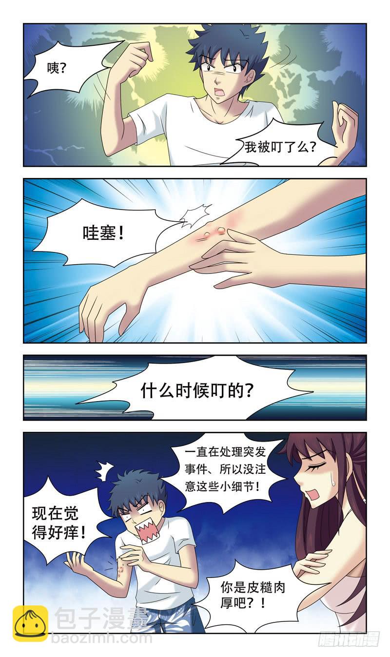 33话-蚊子妖怪-第33话