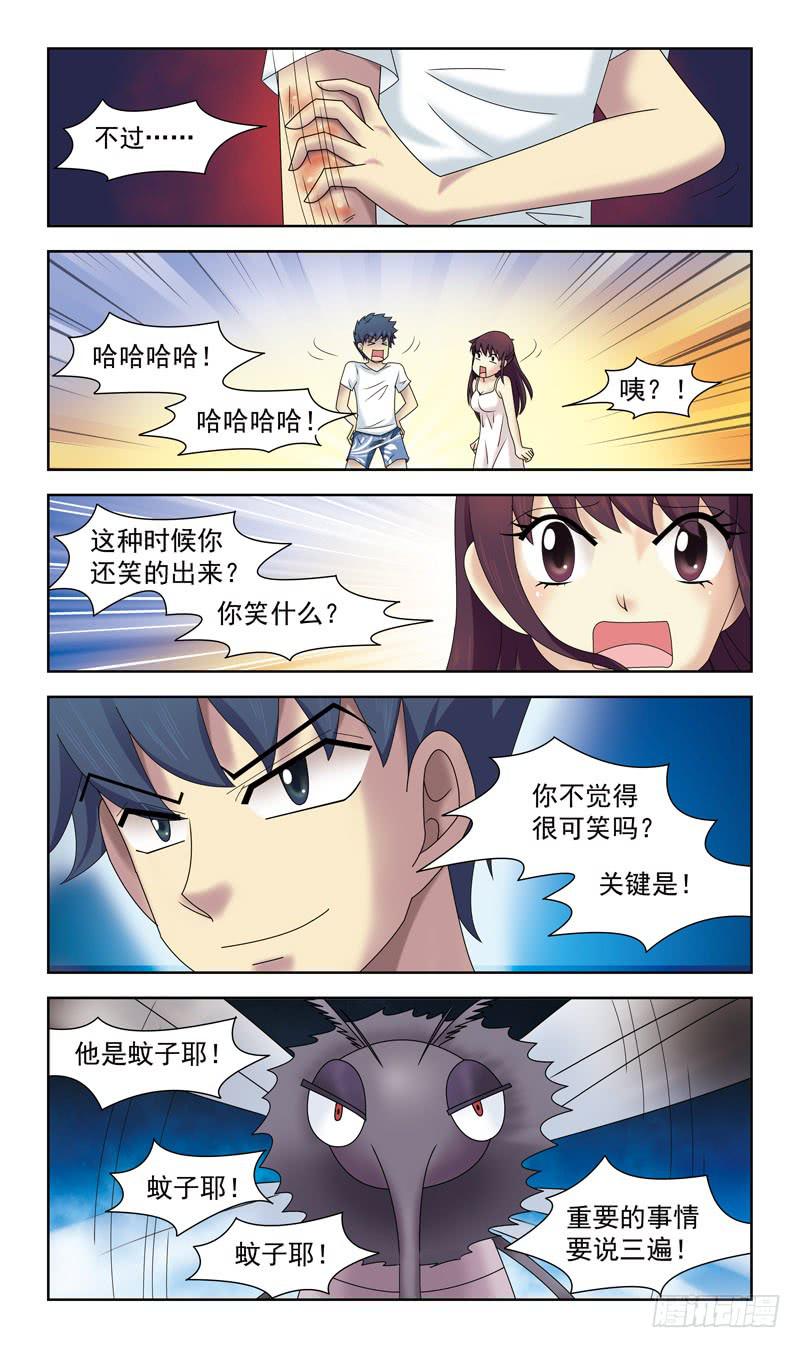 33话-蚊子妖怪-第33话