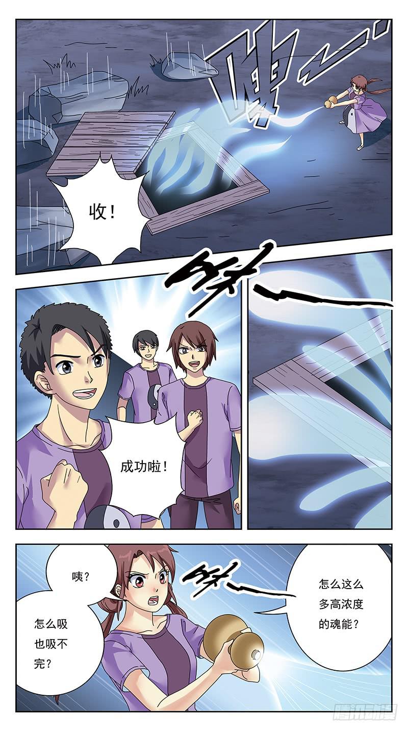 319话-魂场漩涡-第321话