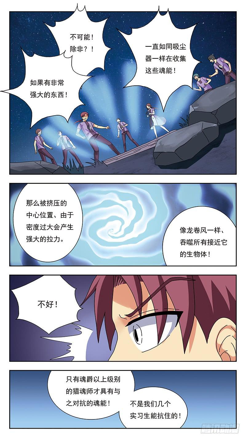 319话-魂场漩涡-第321话