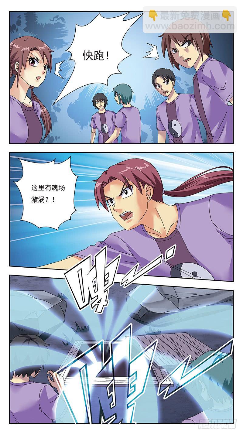 319话-魂场漩涡-第321话