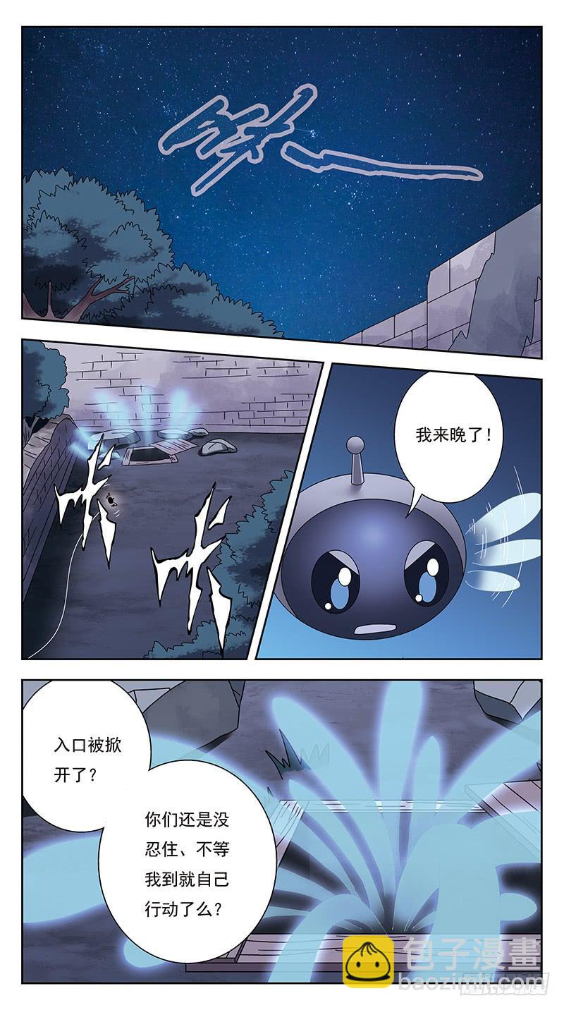 319话-魂场漩涡-第321话