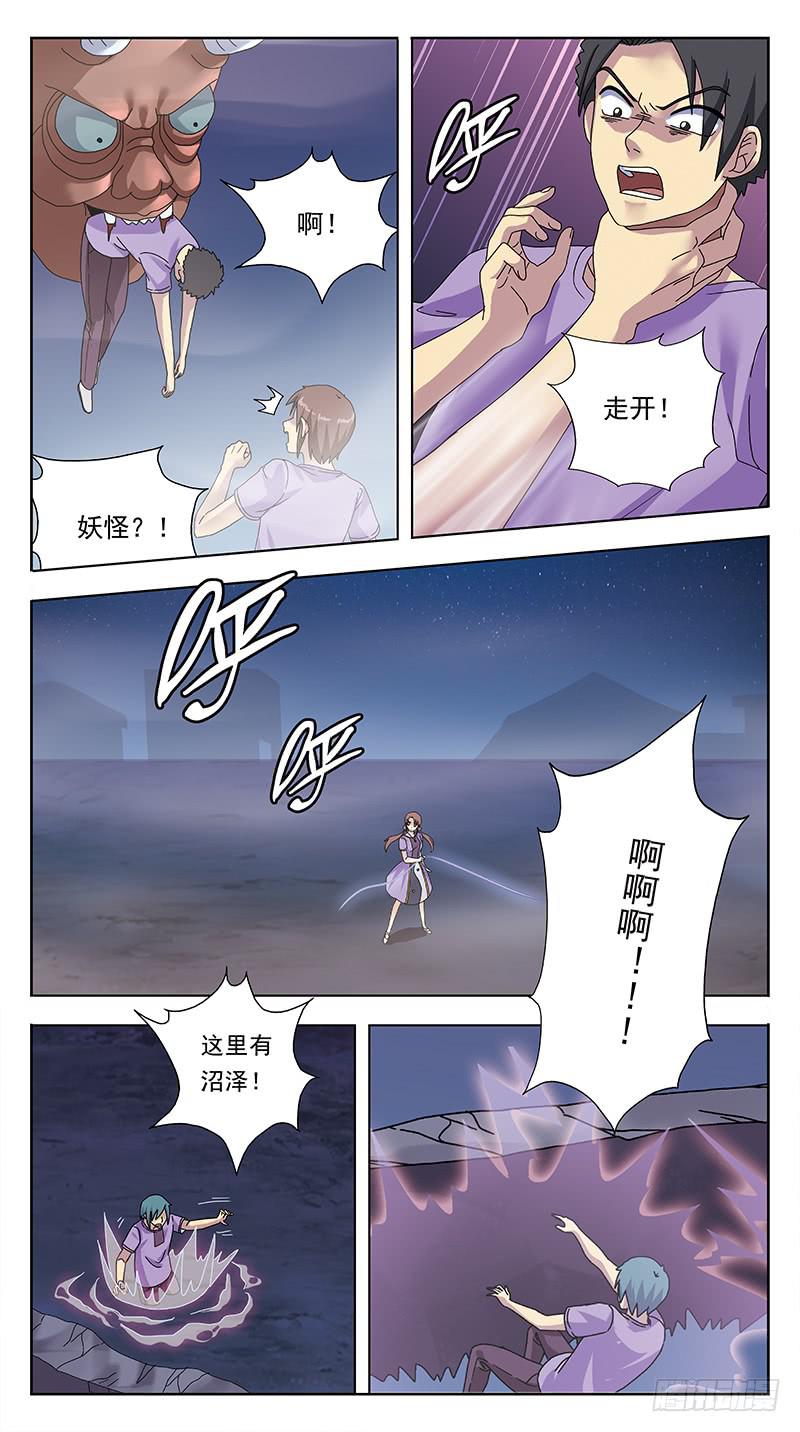 319话-魂场漩涡-第321话