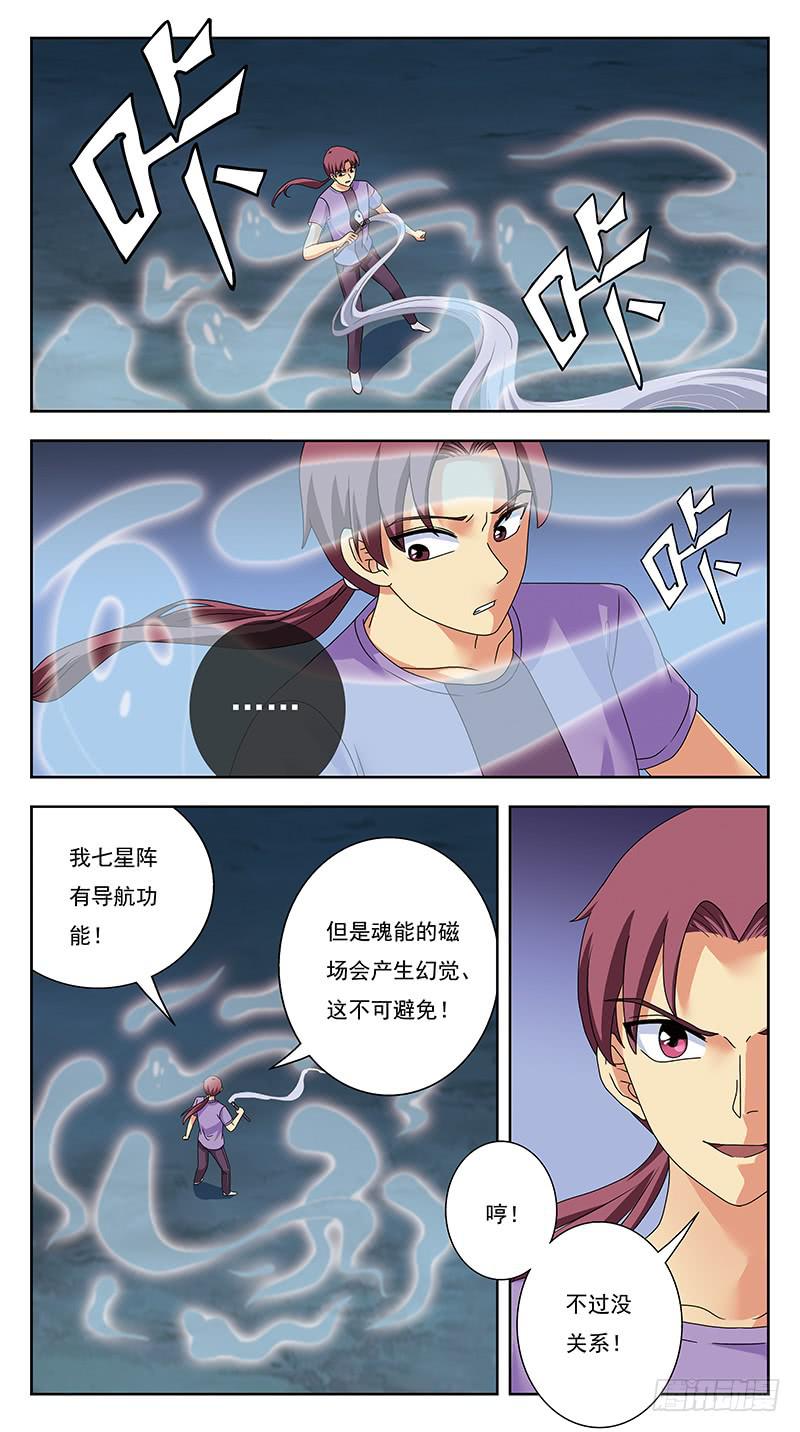 319话-魂场漩涡-第321话