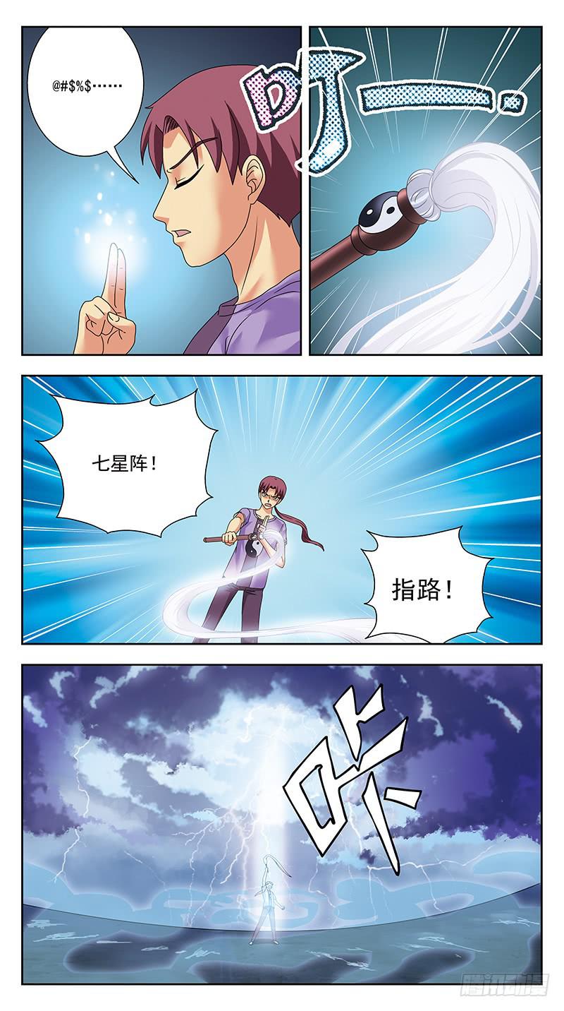 319话-魂场漩涡-第321话