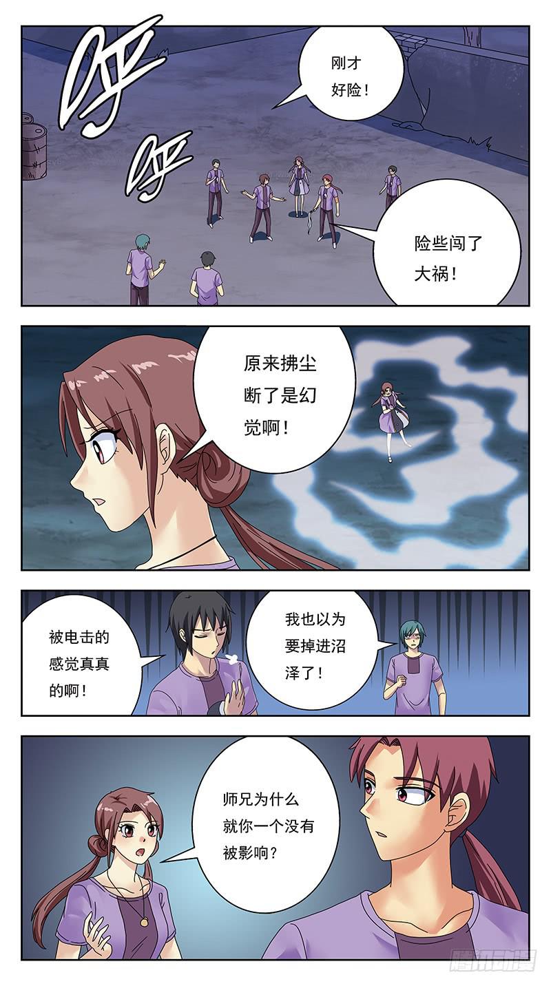 319话-魂场漩涡-第321话